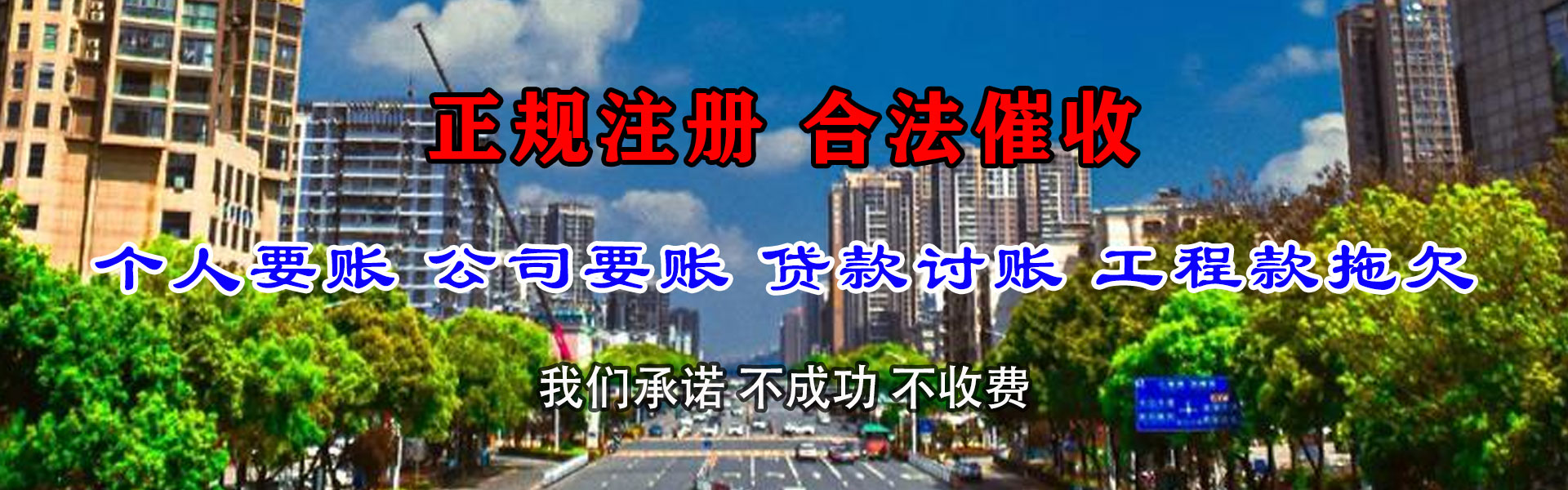 晋江催收公司